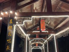 -天赐温泉