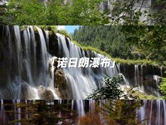 -九寨沟风景区