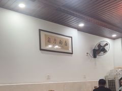 -华兴街自力面店