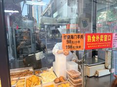 -老半斋(福州路店)