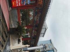 -东门烤鸭店(鼓楼店)