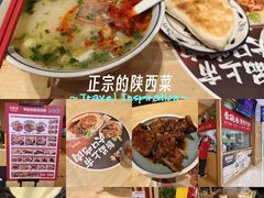 -秦䩊会·陕西biangbiang面(畹町路店)