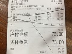 账单-天下第一面(大雁塔北广场店)