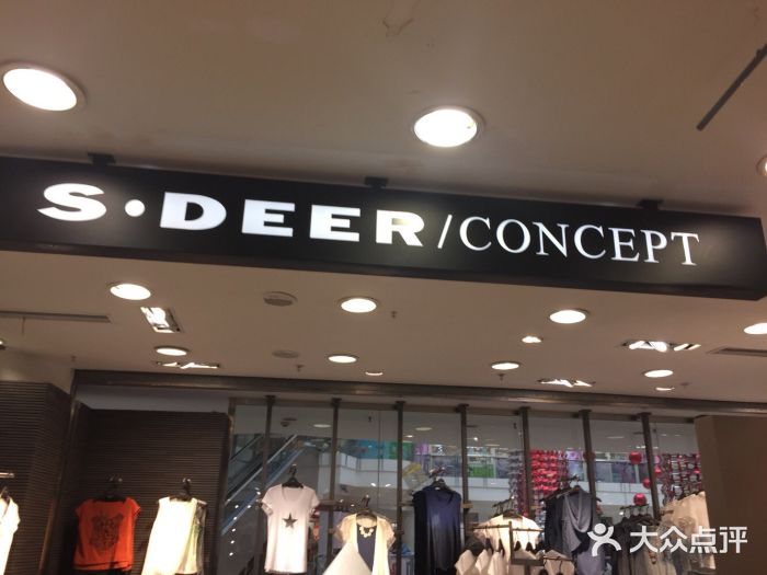 圣迪奥(宝山万达广场店)