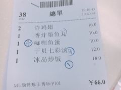 账单-冰岛茶餐厅(人民路店)