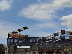 -横店影视城明清宫苑园区