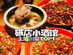 -破三川·新川菜(静安大融城店)