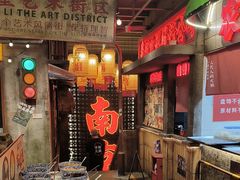 -萍姐火锅·公路夜市(南京新街口店)