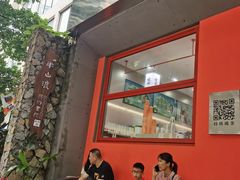 -喧闹·东方大气茶(鹅岭二厂店)