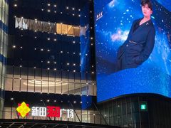 -新田360广场(上海华侨城店)