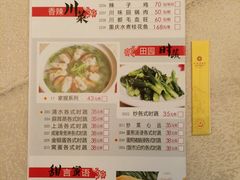 菜单-金城大酒店-中餐厅(汾江中路店)