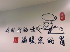 -云平风味园(护国路店)