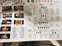 -有局·成都市井烧烤·精酿啤酒(双楠店)