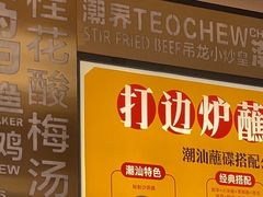 -潮界(虹桥新天地店)