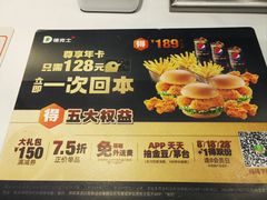 -德克士(前门店)