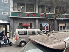 -螺蛳粉先生(蓟门桥店)