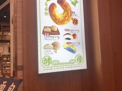 -稻田秋日式面包