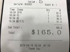 账单-麦文记面家(佐敦店)