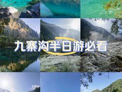 -九寨沟风景区