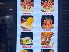 -正通记·哈尔滨烧烤·炭烤鸽子(七宝万科国际店)