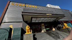 -中国黄金(北京旗舰店)