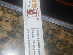 -黄记煌三汁焖锅(悦方IDmall店)