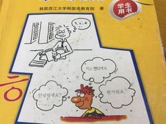 -韩通韩国语学院(虹口校区)