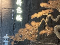-得意楼蒸菜馆
