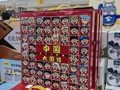 -三小优购仓储会员店(华康路店)