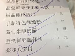 账单-广州酒家·粤宴花城
