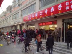 android_upload_pic-二斗栗子(黄河道店)