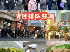 -沈大成(南京东路店)