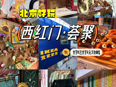 -荟聚西红门购物中心-停车场
