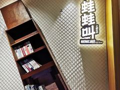-蛙蛙叫干锅年代(簋街总店)