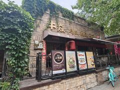 -牛焱·烧肉酒肆(五大道店)