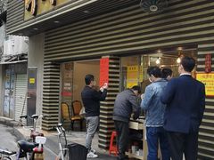 门面-南兴烧腊(江南西店)