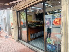 门面-安德鲁饼店(总店)