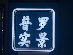 -荒岛实景沉浸密室(江汉路1店)
