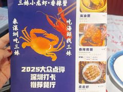 -三妹小龙虾·黄油蟹(华侨城总店)