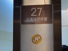 -佛山中大口腔医院·市二级口腔专科医院