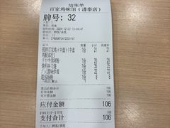 -百家鸡味馆(清泰店)
