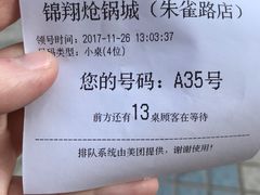 -清真·锦翔炝锅鱼(明德门店)