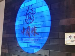 -大龙燚火锅(南山大道店)