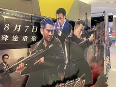 -中影国际影城(东方新天地CINITY店)