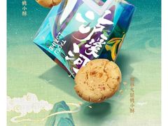 -泸溪河桃酥(西直门凯德店)