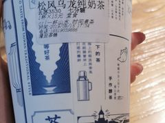 -隆延茶铺(学清路驹然店)