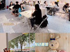 -友达面馆(广州总店)