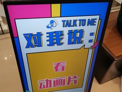 -龙湖成都上城天街