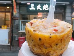 菠萝蜜-三大炮豆花铺(锦里店)