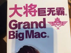 -麦当劳(光新乐购店)